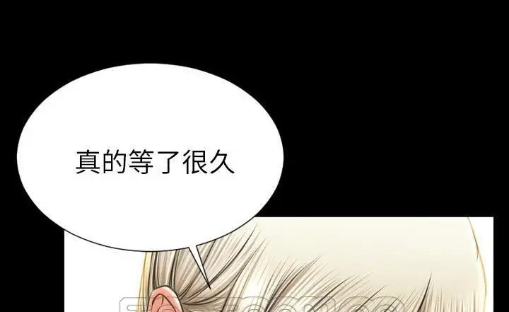 漫画《S商店的她》第37话第117张图