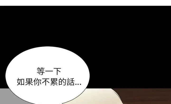 漫画《S商店的她》第37话第12张图