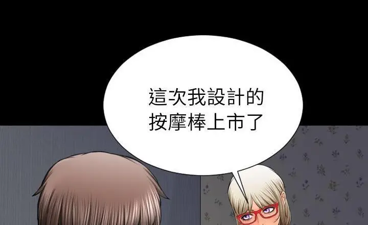 漫画《S商店的她》第37话第120张图