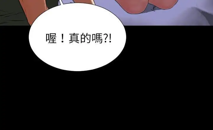 漫画《S商店的她》第37话第122张图