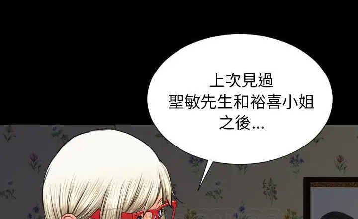 漫画《S商店的她》第37话第123张图