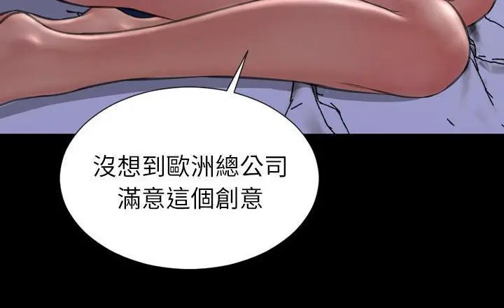 漫画《S商店的她》第37话第126张图