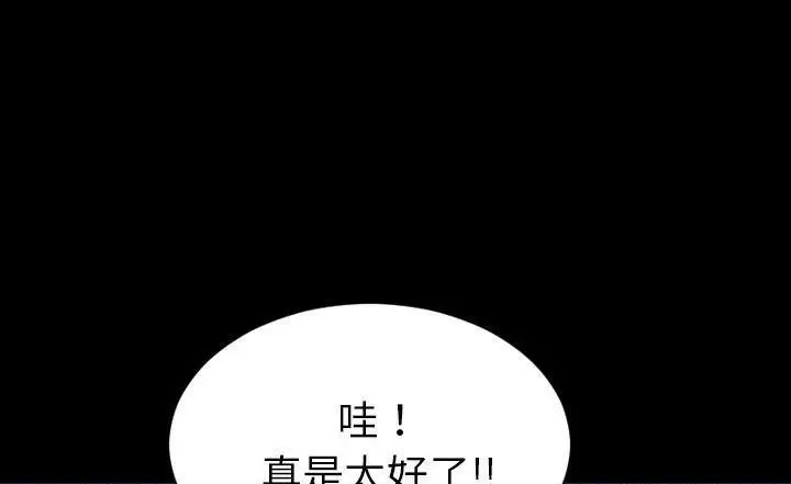 漫画《S商店的她》第37话第127张图