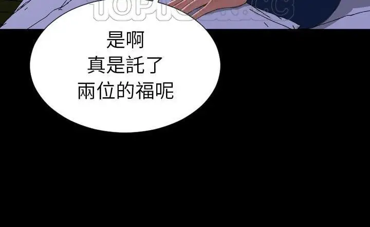 漫画《S商店的她》第37话第130张图