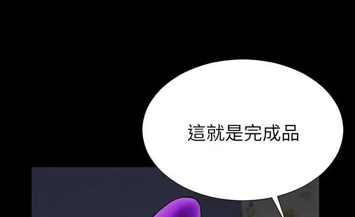 漫画《S商店的她》第37话第131张图