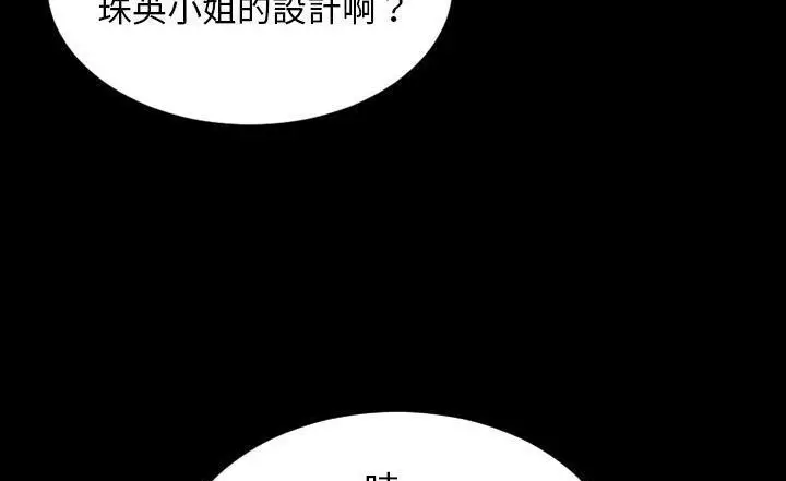 漫画《S商店的她》第37话第134张图