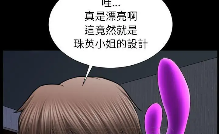 漫画《S商店的她》第37话第135张图