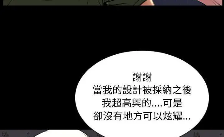 漫画《S商店的她》第37话第137张图