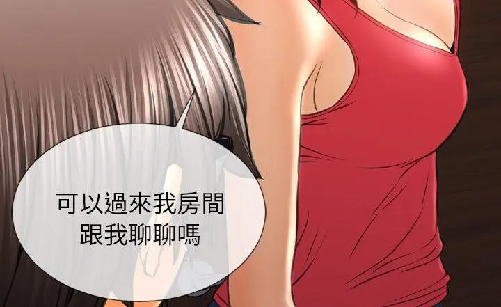 漫画《S商店的她》第37话第14张图
