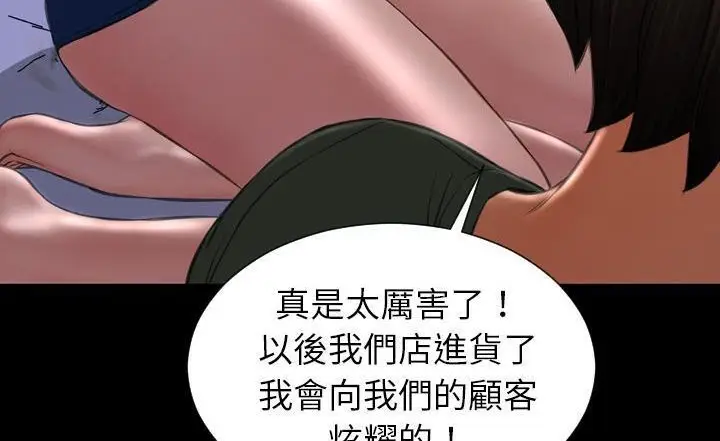 漫画《S商店的她》第37话第140张图