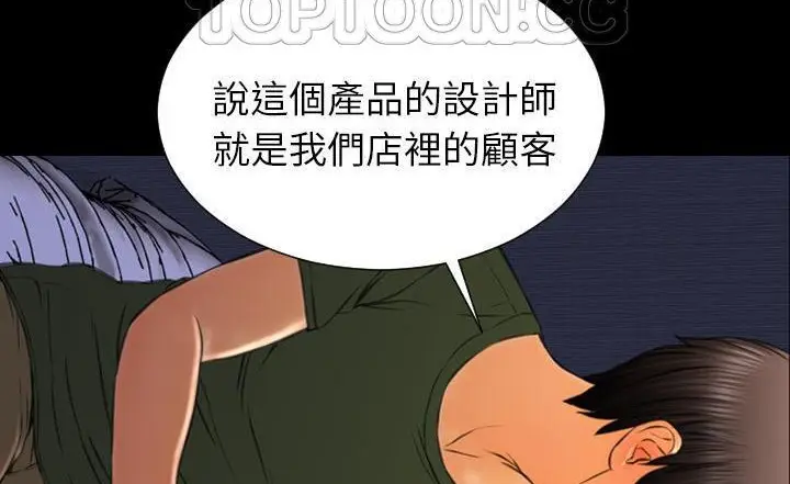 漫画《S商店的她》第37话第142张图