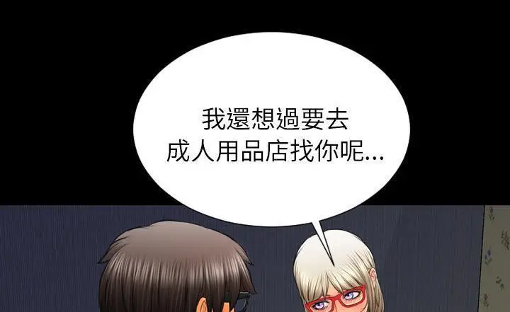 漫画《S商店的她》第37话第163张图