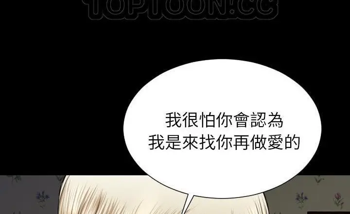 漫画《S商店的她》第37话第166张图