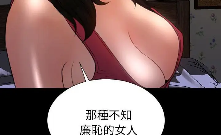 漫画《S商店的她》第37话第168张图