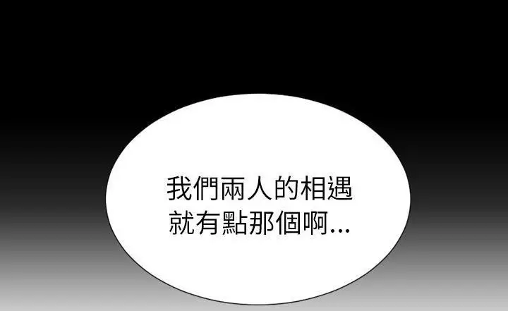 漫画《S商店的她》第37话第173张图