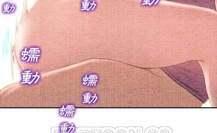 漫画《S商店的她》第37话第177张图