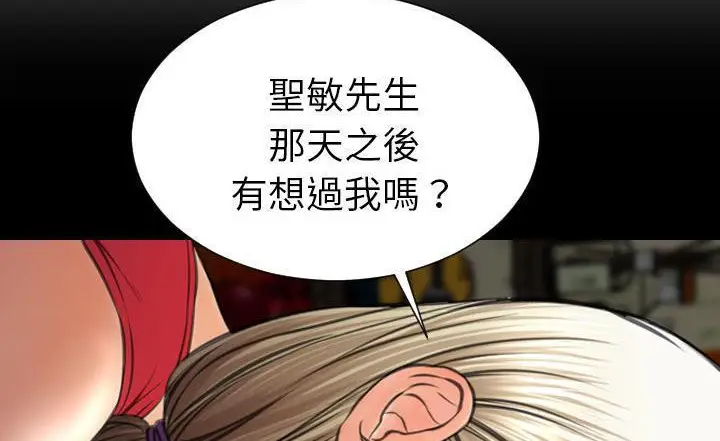 漫画《S商店的她》第37话第179张图
