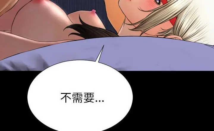 漫画《S商店的她》第37话第204张图