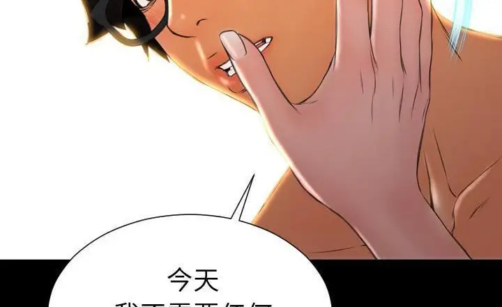漫画《S商店的她》第37话第210张图