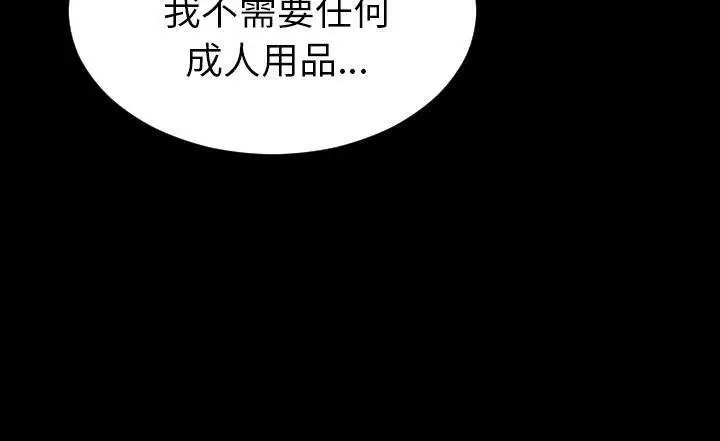 漫画《S商店的她》第37话第211张图