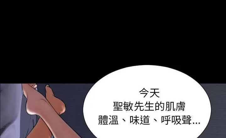 漫画《S商店的她》第37话第212张图