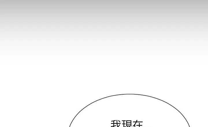 漫画《S商店的她》第37话第25张图
