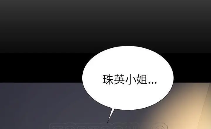 漫画《S商店的她》第37话第33张图