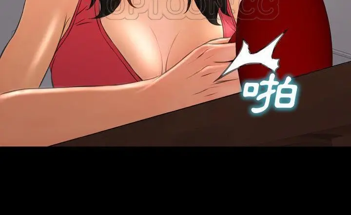 漫画《S商店的她》第37话第4张图