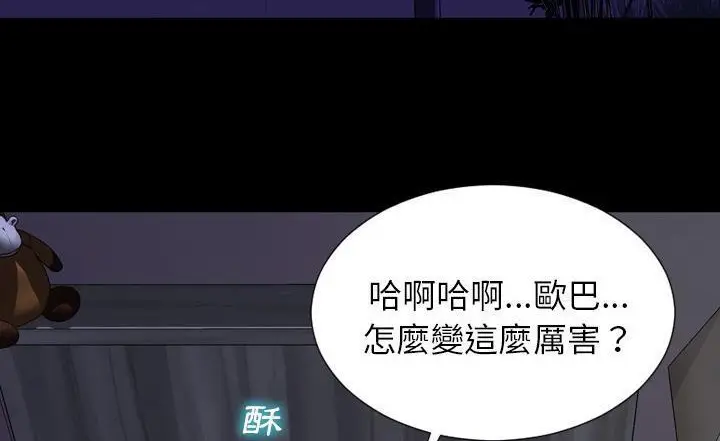 漫画《S商店的她》第37话第41张图