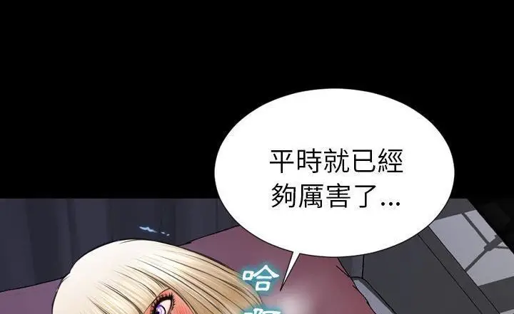 漫画《S商店的她》第37话第44张图