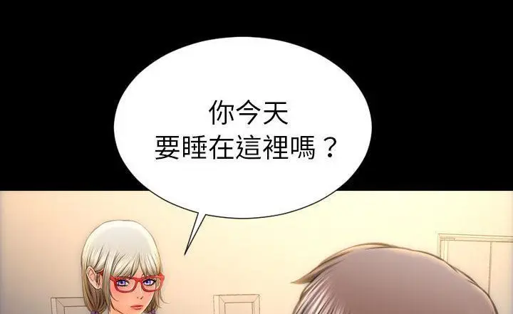 漫画《S商店的她》第37话第5张图