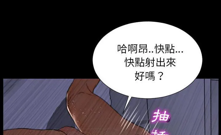 漫画《S商店的她》第37话第63张图