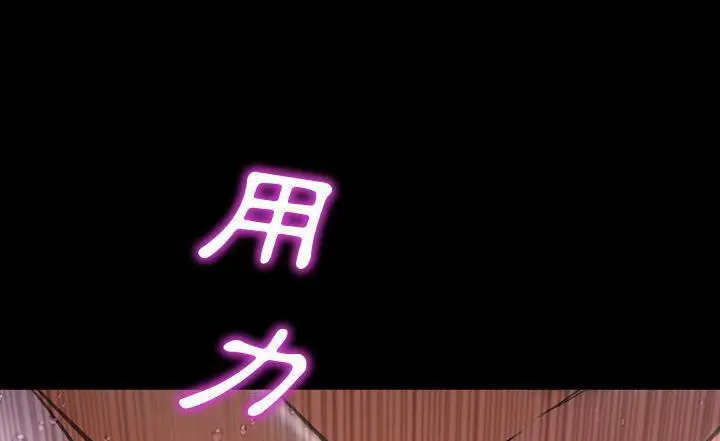 漫画《S商店的她》第37话第73张图