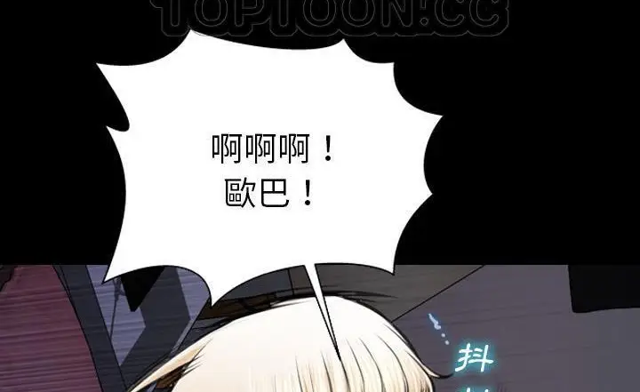 漫画《S商店的她》第37话第76张图