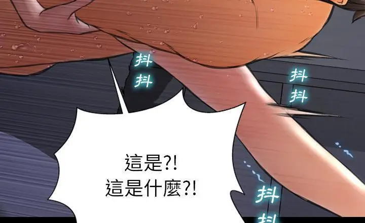 漫画《S商店的她》第37话第79张图