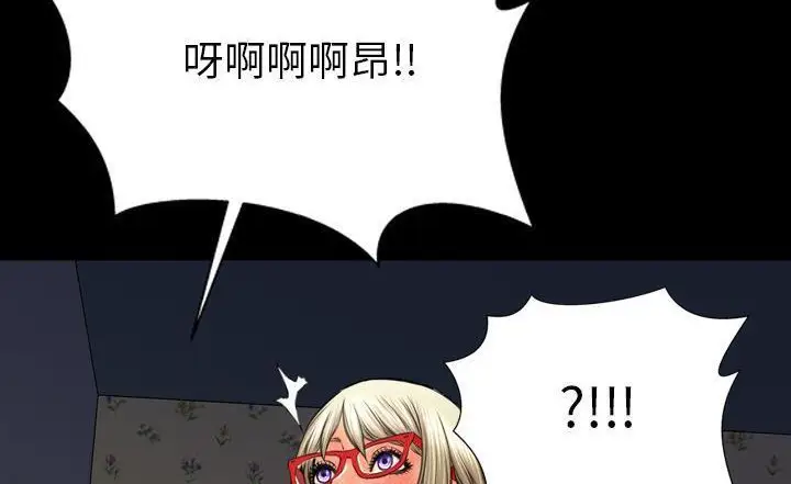 漫画《S商店的她》第37话第84张图