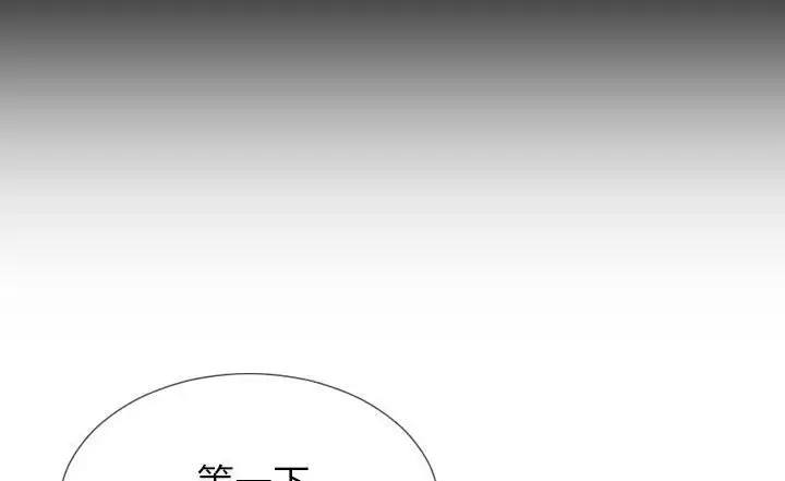 漫画《S商店的她》第37话第98张图