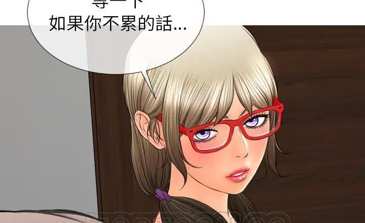 漫画《S商店的她》第37话第99张图