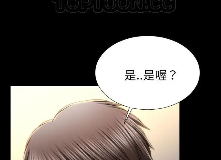 漫画《S商店的她》第38话第100张图