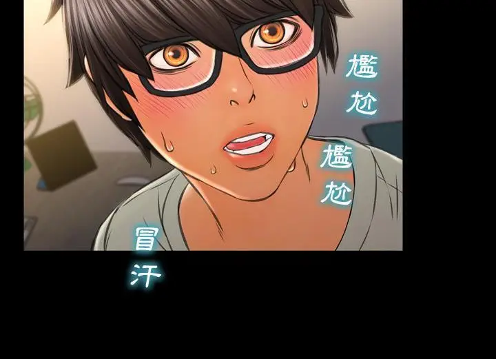 漫画《S商店的她》第38话第101张图