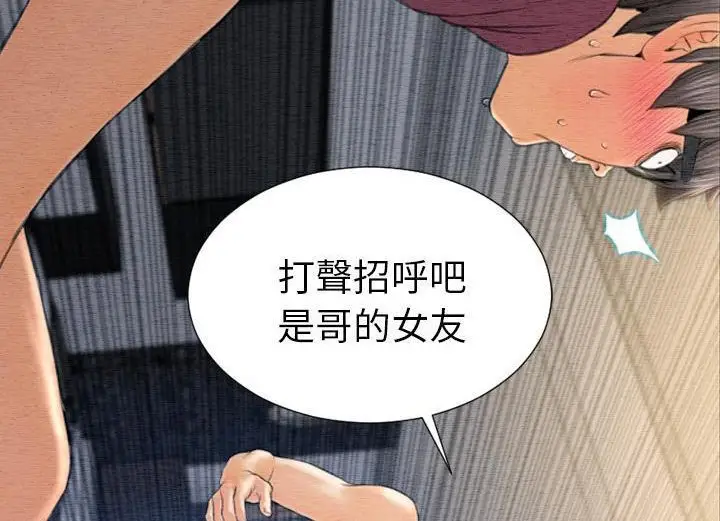 漫画《S商店的她》第38话第104张图