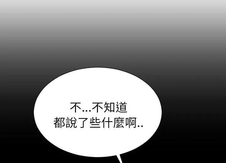 漫画《S商店的她》第38话第109张图
