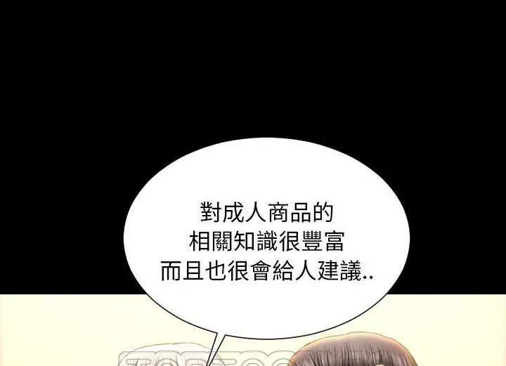 漫画《S商店的她》第38话第111张图