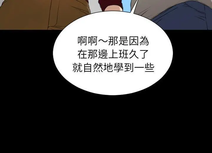 漫画《S商店的她》第38话第113张图