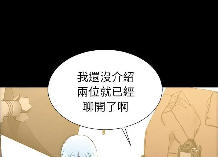 漫画《S商店的她》第38话第114张图