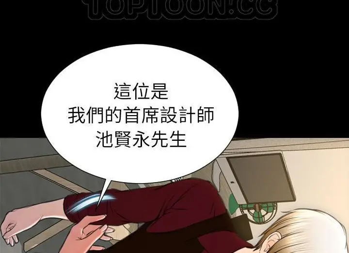 漫画《S商店的她》第38话第118张图