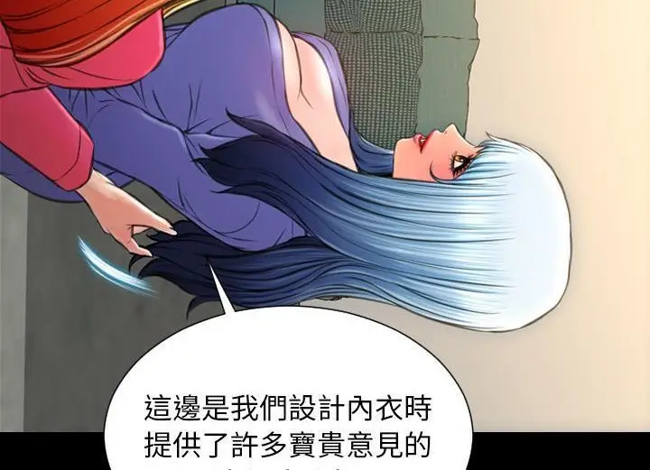 漫画《S商店的她》第38话第120张图