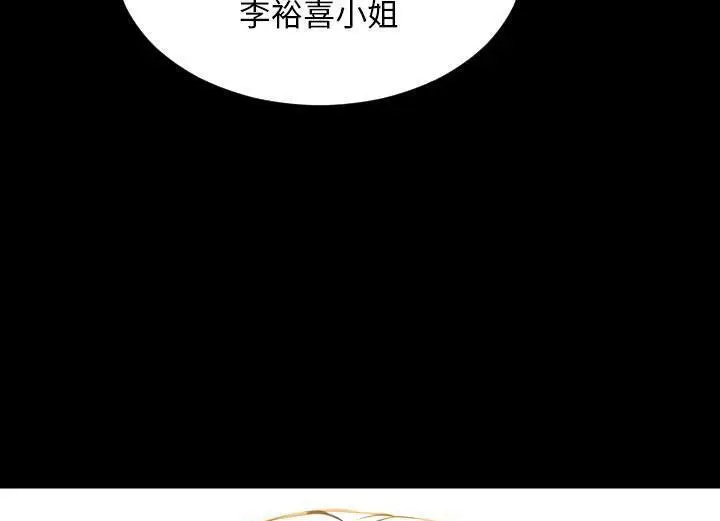 漫画《S商店的她》第38话第121张图