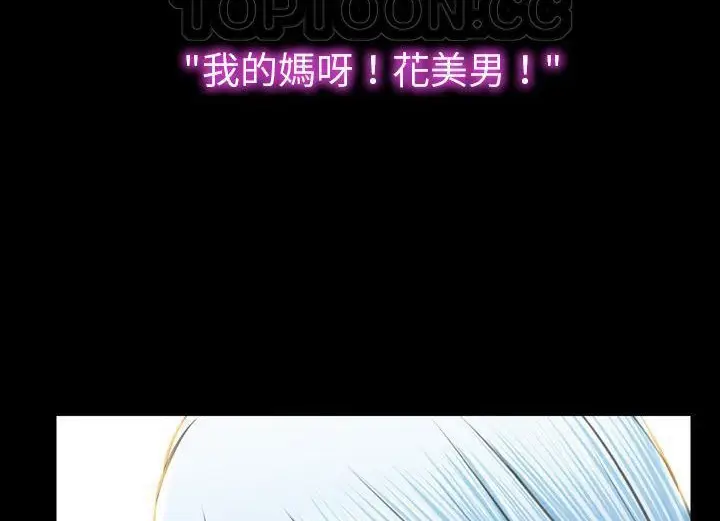 漫画《S商店的她》第38话第124张图