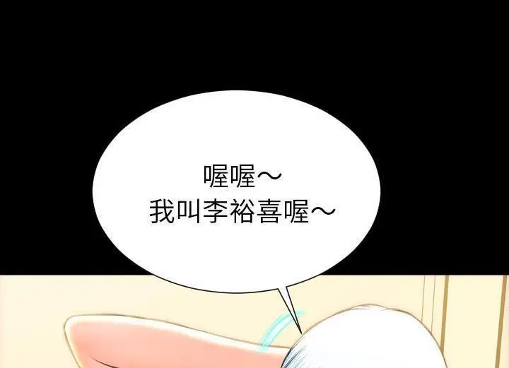 漫画《S商店的她》第38话第127张图